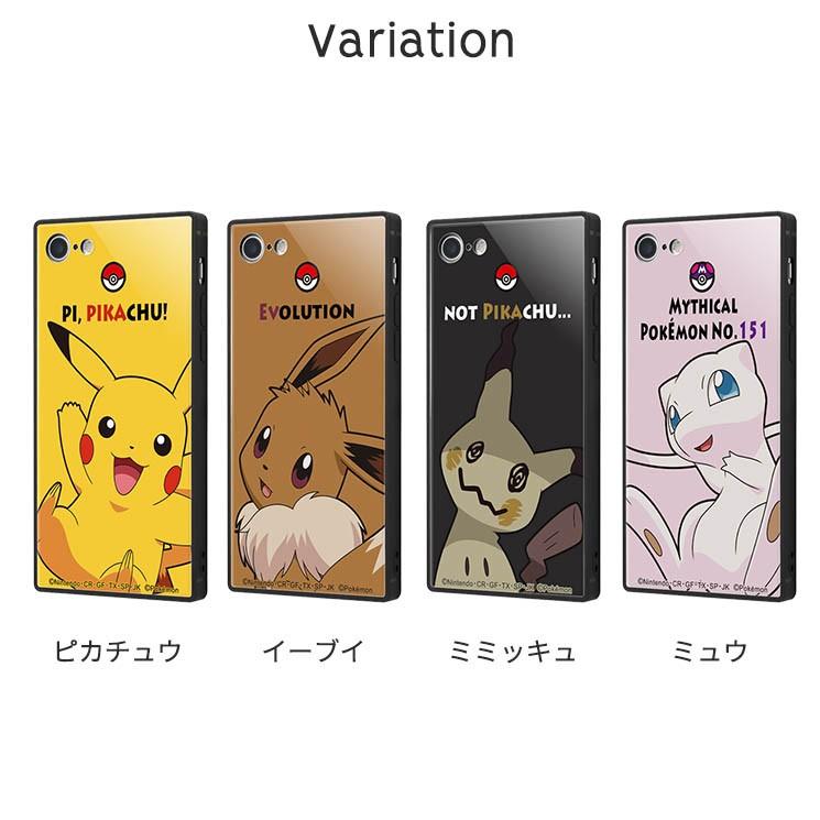 ポケモン Iphone8 7 耐衝撃ケース ピカチュウ イーブイ ミミッキュ ミュウ Kaku ハイブリッド かわいい キャラ グッズ Iq Pp7k3b Iq Pp7k3b Aien 通販 Yahoo ショッピング