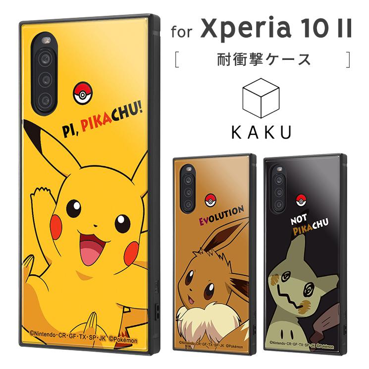 ポケモン Xperia 10 Ii 耐衝撃ケース ピカチュウ イーブイ ミミッキュ ハイブリッドカバー 衝撃吸収 Kaku 四角 スクエア おしゃれ かわいい キャラ Iq Pxp10k3tb Iq Pxp10k3tb Aien 通販 Yahoo ショッピング