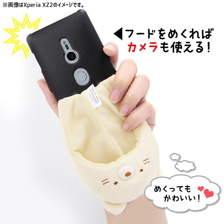 すみっコぐらし Iphone 各種スマートフォン 汎用 きゃらぐるみ専用カバー 着せ替え 着ぐるみ かわいい おしゃれ キャラクター グッズ Is Sxgrm Tg Is Sxgrm Tg Aien 通販 Yahoo ショッピング