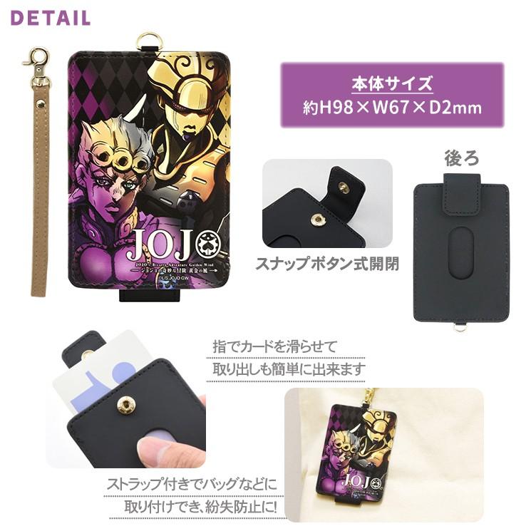 ジョジョの奇妙な冒険 黄金の風 Icカードケース 通勤 通学 定期入れ ストラップ付 紛失防止 Pu製 ボタン式 キャラクター グッズ Jjk 24 Jjk 24 Aien 通販 Yahoo ショッピング