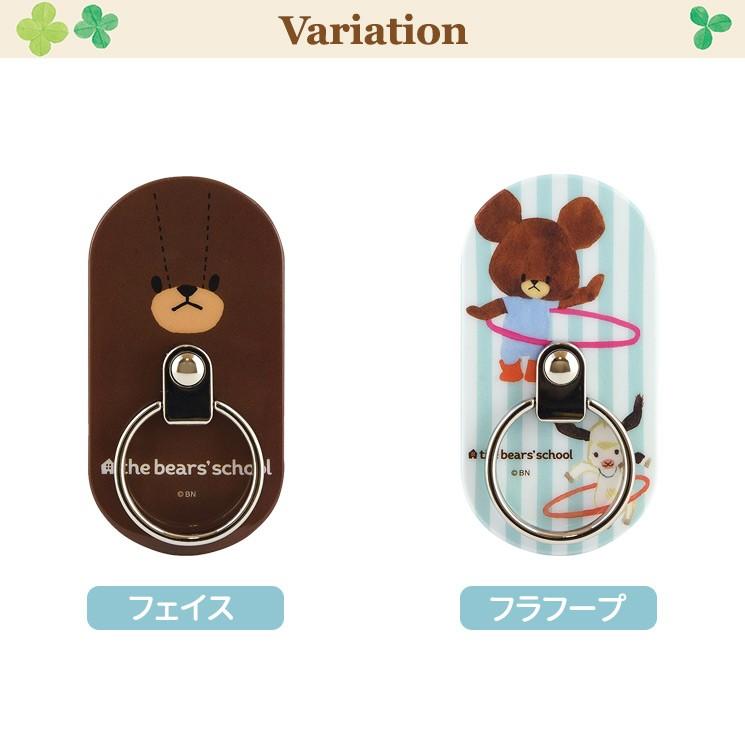くまのがっこう スマホリング Iphone スマートフォン マルチリング 指輪型 落下防止 スタンド キャラクター ストライプ ジャッキー フェイス フラフープ Kg 152 Kg 152 Aien 通販 Yahoo ショッピング