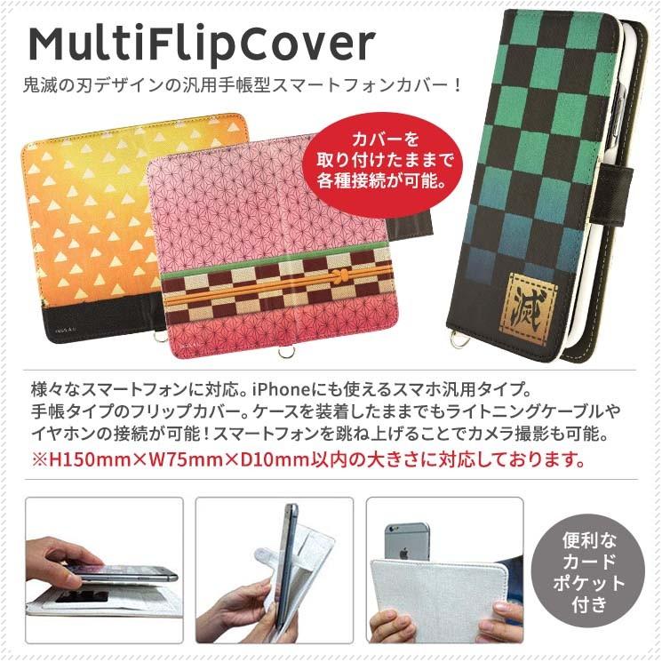 鬼滅の刃 多機種対応 手帳型ケース M Iphone スマートフォン マグネット カードポケット アニメ 漫画 キャラクター グッズ Kmy 03 Kmy 03 Aien 通販 Yahoo ショッピング