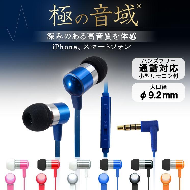 ステレオ イヤホン 極の音域 平型コード カナル Leplus Iphone Ipod スマホ Lp Epa Lp Epa Aien 通販 Yahoo ショッピング