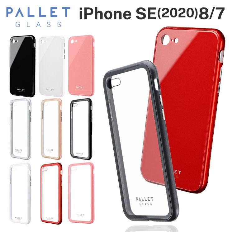 Iphonese 8 7 ガラスハイブリッドケース スペースグレー シルバー ゴールド ブラック ホワイト レッド ピンク Pallet Glass クリア 透明 Leplus Lp I9plg Lp I9plg Aien 通販 Yahoo ショッピング