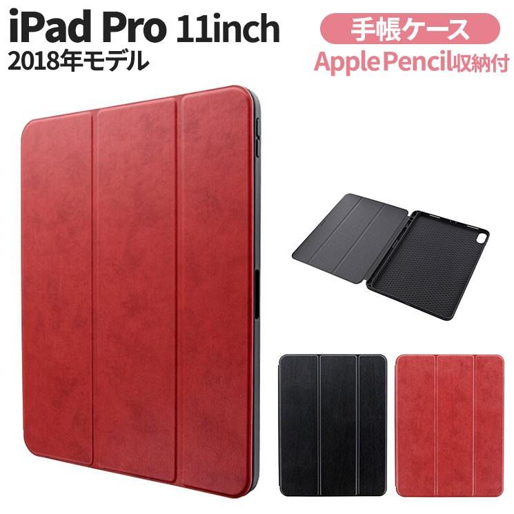 Ipad Pro 11インチ 18 手帳型ケース Applepencil収納可能 スタンド 角度調整 Pu シンプル イラスト制作向 ブラック レッド Lp Ippmlp Lp Ippmlp Aien 通販 Yahoo ショッピング