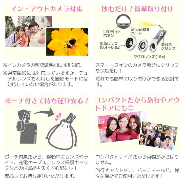 クリップ式 自撮りライトレンズ Iphone スマホ 広角レンズ Ledライト 美肌効果 マクロレンズ 接写 ポーチ付 ケラレ防止 Tolka Lp Smctol01 Lp Smctol01 Aien 通販 Yahoo ショッピング