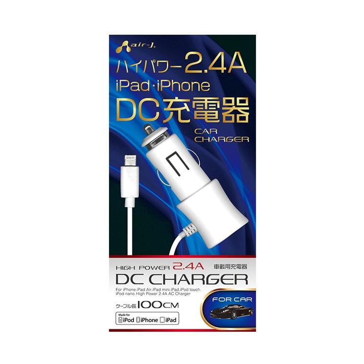 Mfi認証 Dc充電器 Lightning Iphone Ipad Ipod ホワイト ケーブル100cm 乗用車 トラック 12v 24v 車載用 シガーソケット Mdj 24 Mdj 24 Aien 通販 Yahoo ショッピング