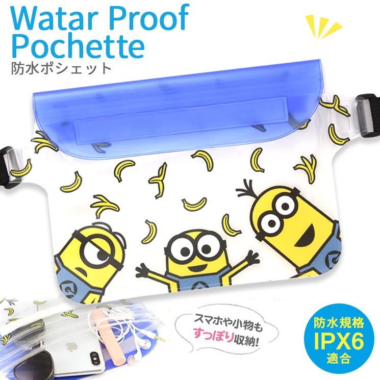 ミニオンズ 防水ポシェット 集合 ベルト調節可能 透明 ポーチ プール フェス 海水浴 アウトドア サーフ グルマンディーズ Mini 1a Mini 1a Aien 通販 Yahoo ショッピング