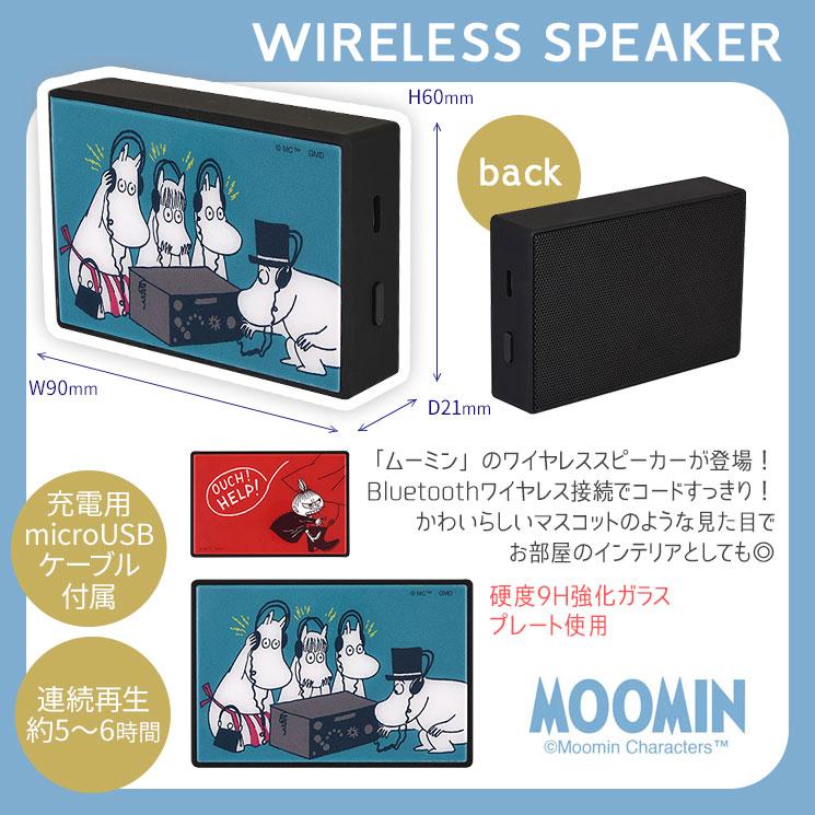 ムーミン ガラスワイヤレススピーカー Bluetooth対応 スマホ タブレット Ipod Touch Ipad かわいい おしゃれ 便利 ラジオ リトルミイ グルマンディーズ Mmn 13 Mmn 13 Aien 通販 Yahoo ショッピング