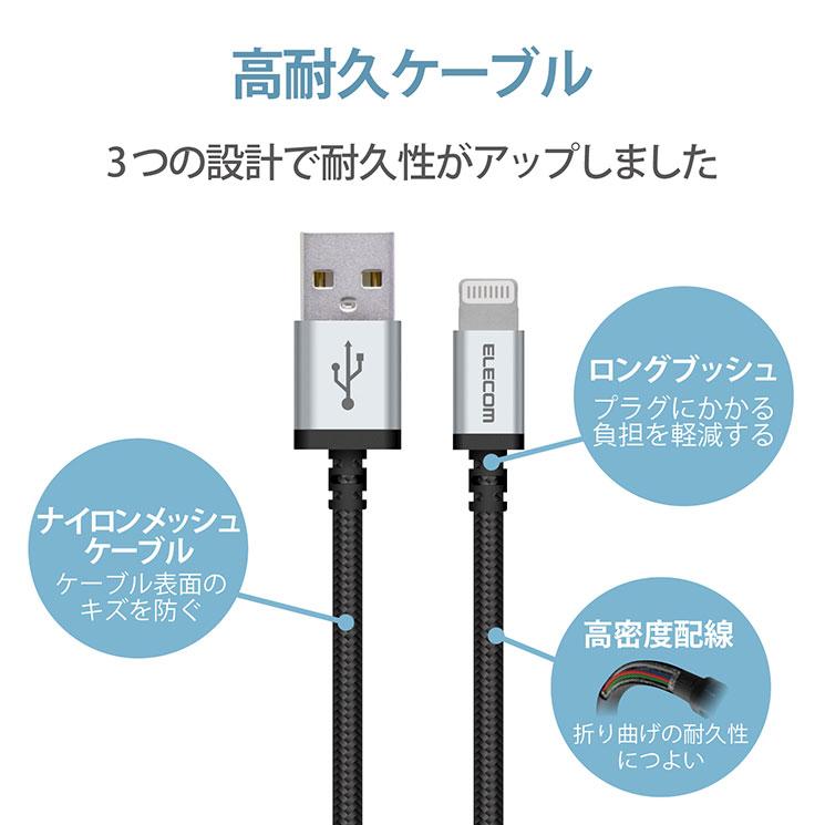 Lightningケーブル 高耐久 2 0m Iphone Ipad データ通信 安心 Usb A 充電 断線に強い ブラック レッド ホワイト エレコム Mpa Uals Mpa Uals Aien 通販 Yahoo ショッピング