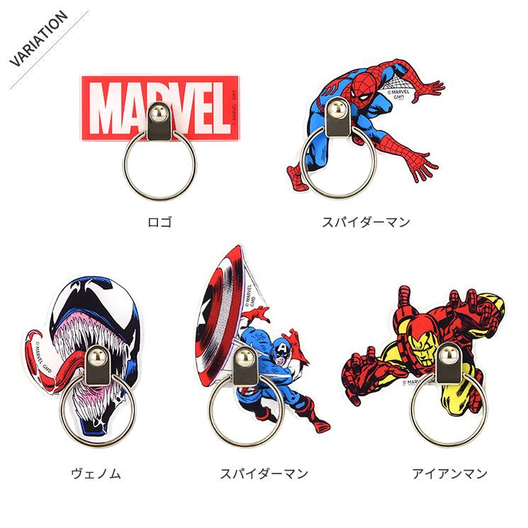 マーベル マルチリング 落下防止 スマホリング かっこいい ロゴ スパイダーマン ヴェノム キャプテン アメリカ アイアンマン グルマンディーズ Mv 140 Mv 140 Aien 通販 Yahoo ショッピング