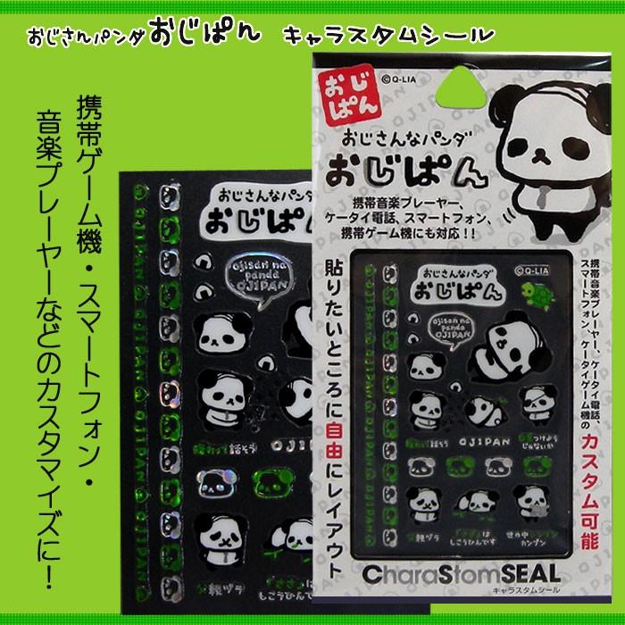 おじぱん キャラスタムシール デコ Iphone スマートフォン Ojp 03a Ojp 03a Aien 通販 Yahoo ショッピング