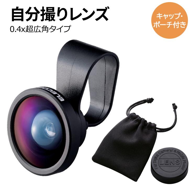 セルカレンズ 0 4倍広角レンズ スーパーワイド セルフィー 自撮り カメラレンズ ワイドレンズ インスタ Ticktock 広く映る 大人数 エレコム P Sl04bk P Sl04bk Aien 通販 Yahoo ショッピング
