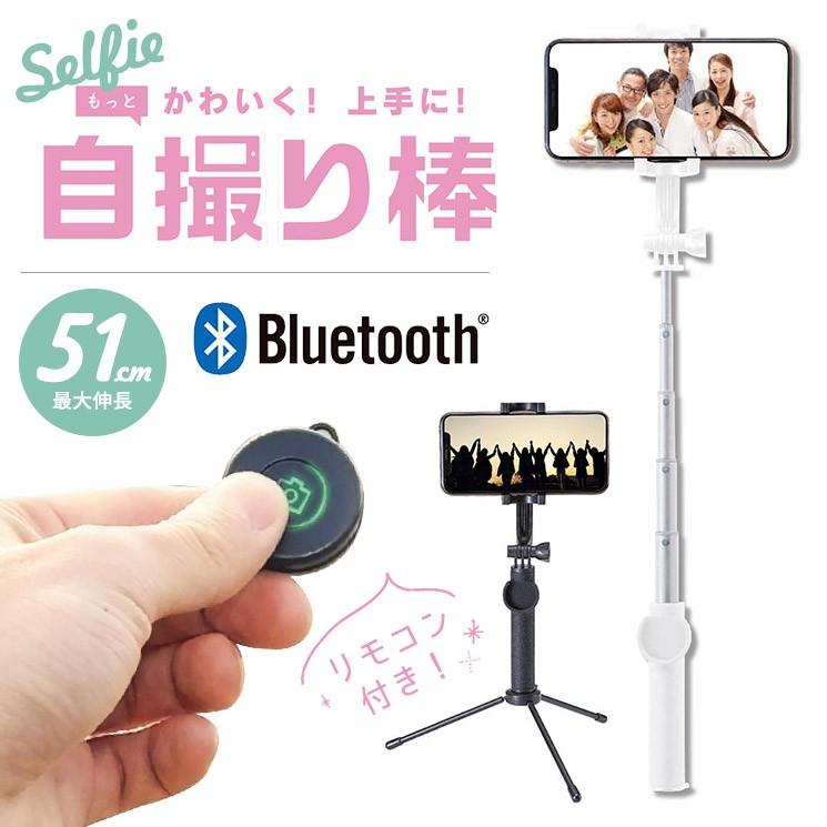 エレコム Bluetooth自撮り棒 三脚付 45cm 回転ホルダー ワイヤレスリモコン付 コンパクト ストラップリング付 コイン電池付属 P Ssbtr P Ssbtr Aien 通販 Yahoo ショッピング