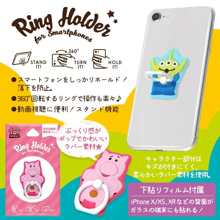 高級 ディズニー スマホリング Iphone スマホ 落下防止 スタンド 360度回転 マイク ラバー素材 Pg Drh ハム エイリアン ロッツォ サリー