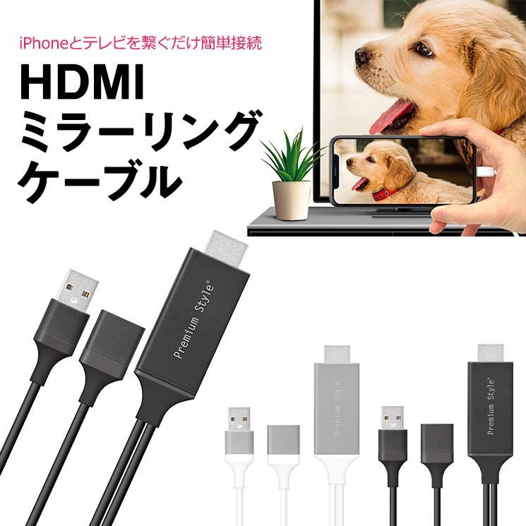 Iphone Ipad Hdmiミラーリングケーブル ブラック ホワイト 映像変換アダプタ Hdmi テレビ ディスプレイ プロジェクター 出力 Pga Pg Iptv01bk Pg Iptv02wh Pg Iptv Aien 通販 Yahoo ショッピング