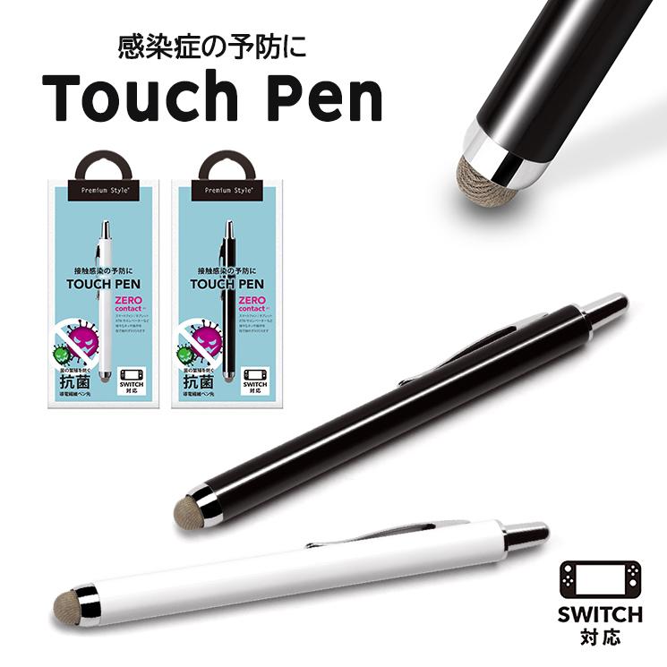 ノック式タッチペン ノック式 サラサラ 持ち運び便利 滑り心地 なめらか 抗菌 Atm エレベーター シンプル イラスト 文字 ブラック ホワイト Pga Pg Tpe Pg Tpe Aien 通販 Yahoo ショッピング