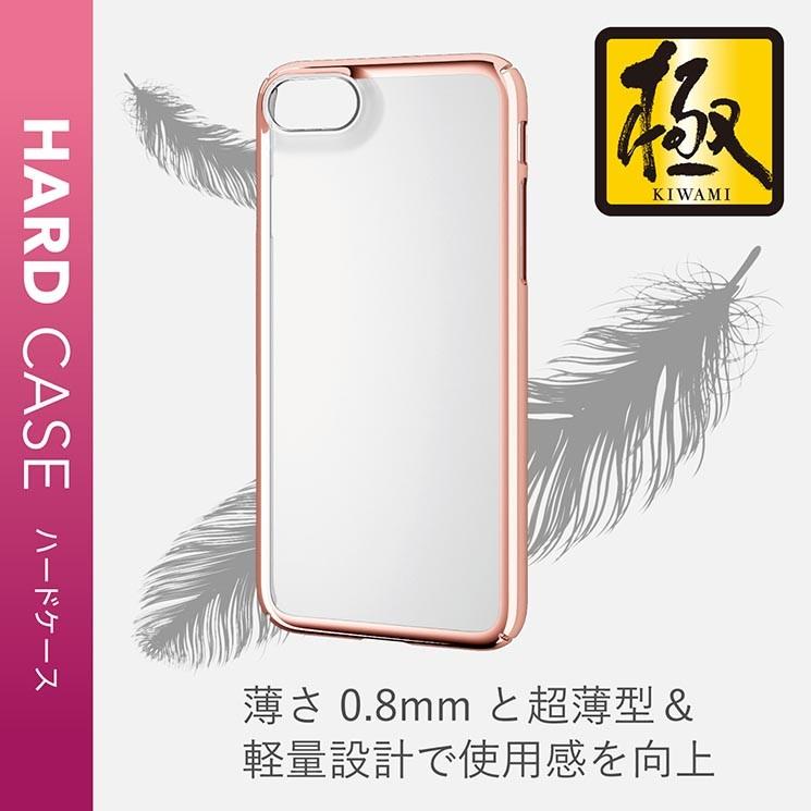 Iphonese 8 7 ハードケース ローズゴールド 超薄型 軽量 ポリカーボネート 傷防止 シンプル クリア 透明 メタル フレーム ピンク エレコム Pm A19apvkmpn Pm A19apvkmpn Aien 通販 Yahoo ショッピング