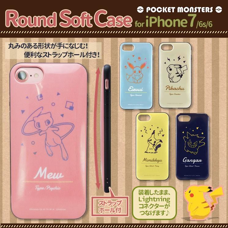 ポケモン Iphone8 Iphone7 6s 6 ラウンド ソフト ケース ストラップホール パステル ピカチュウ イーブイ Poke 576 Poke 576 Aien 通販 Yahoo ショッピング