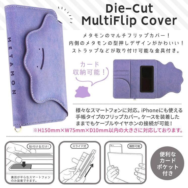 ポケモン 手帳型ケースm 多機種対応 スマートフォン 汎用 メタモン ダイカット マグネット式 カードポケット Poke 634a Poke 634a Aien 通販 Yahoo ショッピング