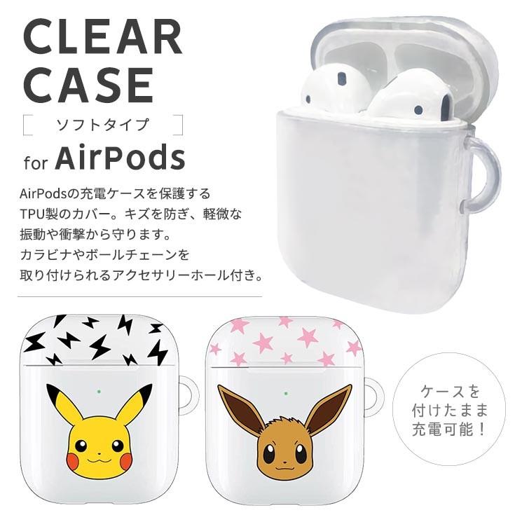 ポケモン Airpods 第1世代 第2世代 ソフトケース ピカチュウ イーブイ Tpu素材 かわいい おしゃれ キャラ グッズ グルマンディーズ Poke 645a Poke 645b Poke 645 Aien 通販 Yahoo ショッピング