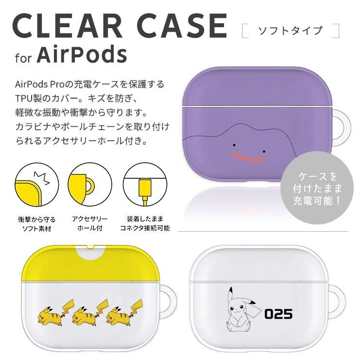 ポケモン Airpods Pro ソフトケース ピカチュウイエロー ピカチュウクリア メタモン Tpu素材 着けたまま充電 かわいい おしゃれ キャラ Poke 646 Poke 646 Aien 通販 Yahoo ショッピング
