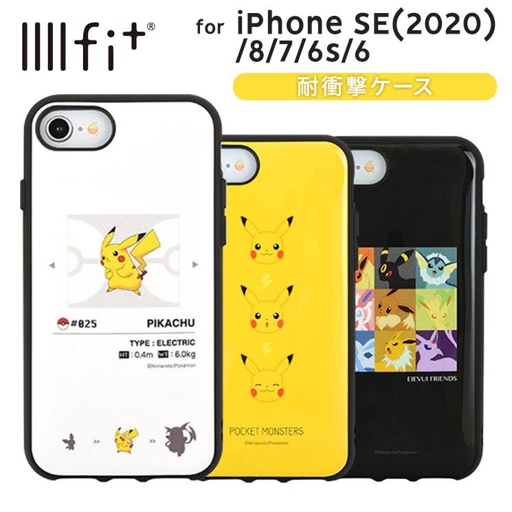 ポケットモンスター Iiiifit イーフィット Iphonese 8 7 6s 6 ポケモン 耐衝撃 ケース 衝撃 カバー ジャケット グルマンディーズ Poke 648 Aien 通販 Yahoo ショッピング