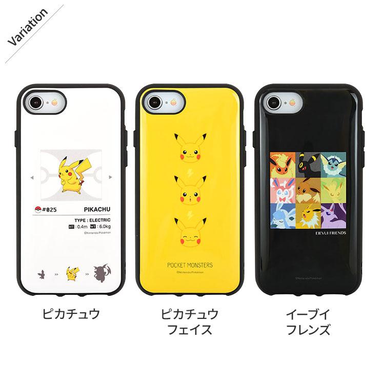 ポケットモンスター Iiiifit イーフィット Iphonese 8 7 6s 6 ポケモン 耐衝撃 ケース 衝撃 カバー ジャケット グルマンディーズ Poke 648 Aien 通販 Yahoo ショッピング