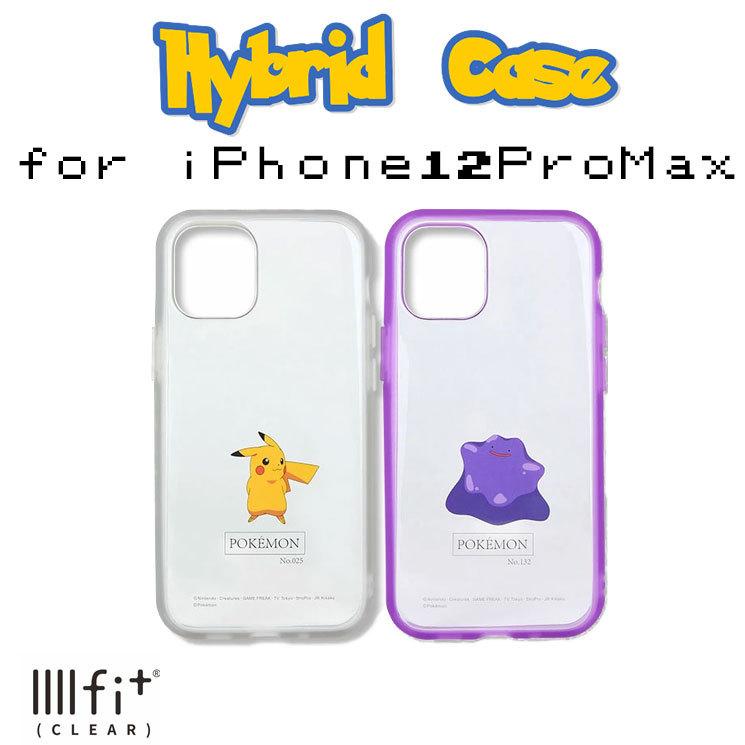 ポケモンiiiifit Clear Iphone12promax ケース ピカチュウ メタモン ストラップホール付き ハイブリッド構造 耐衝撃タイプ グルマンディーズ Poke 668 Poke 668 Aien 通販 Yahoo ショッピング