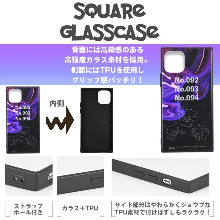 ポケットモンスター Iphone11 Xr スクエアガラスケース ゴース ゴースト ゲンガー 強化ガラス 耐衝撃 ポケモン グルマンディーズ Poke 678a Poke 678a Aien 通販 Yahoo ショッピング
