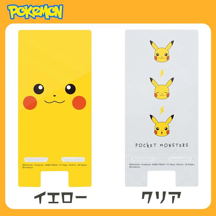 ポケットモンスター アクリル スマホスタンド ピカチュウ クリア かわいい ポケモン アニメ スマホ置き 動画視聴 テレワーク リモート オンライン 便利 Poke 712 Aien 通販 Yahoo ショッピング