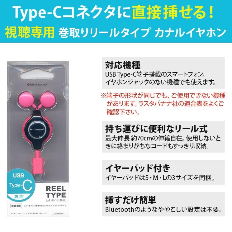 Usb Type C ステレオイヤホン スマートフォン マゼンタ ステレオ リール式 最大70cm 両耳タイプ 音楽 イヤーキャップ 簡単 すっきり収納 シンプル Rescr01ma Rescr01ma Aien 通販 Yahoo ショッピング