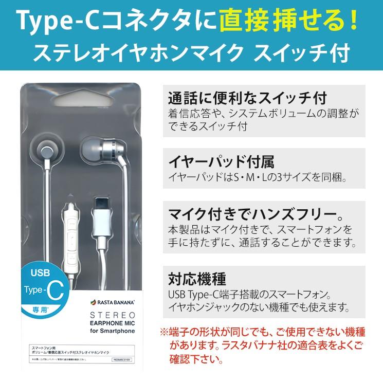 Usb Type C イヤホンマイク スマートフォン シルバー ステレオ 音楽 ハンズフリー通話 マイク ボリューム 着信応答スイッチ 簡単 シンプル Resmsc01sv Resmsc01sv Aien 通販 Yahoo ショッピング
