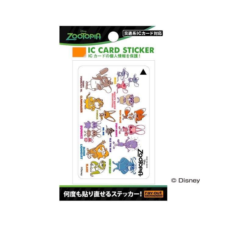 ディズニー Icカードステッカー ポップ キャラクターズa 定期券 個人情報保護シール 防犯 ズートピア かわいい おしゃれ Rt Dicse Z01 Rt Dicse Z01 Aien 通販 Yahoo ショッピング