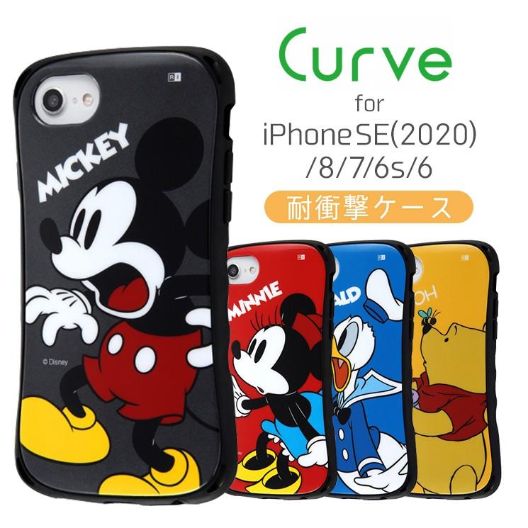 ディズニー Iphonese 8 7 6s 6 耐衝撃ケース ミッキー ミニー ドナルド プー Curve 曲線 側面グリップ 衝撃吸収 肉厚設計 Rt Dp25sc4 Rt Dp25sc4 Aien 通販 Yahoo ショッピング