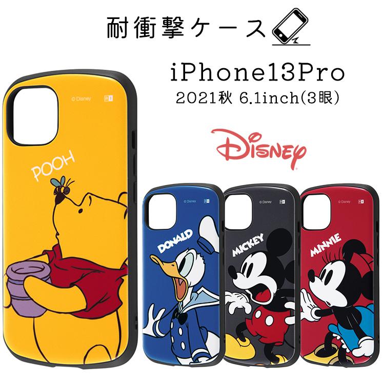 Iphone13pro 21秋 6 1inch 3眼 ディズニーキャラクター 耐衝撃ケース Proca ミッキーマウス ドナルドダック プーさん ミニーマウス かわいい 可愛い Rt Dp32ac Aien 通販 Yahoo ショッピング