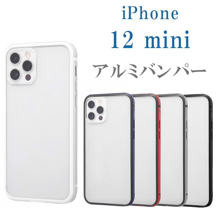 Iphone12mini Iphone秋 5 4inch アルミバンパー 背面パネル クリア ストラップホール シルバー 他5種 レイ アウト Rt P26ab Rt P26ab Aien 通販 Yahoo ショッピング