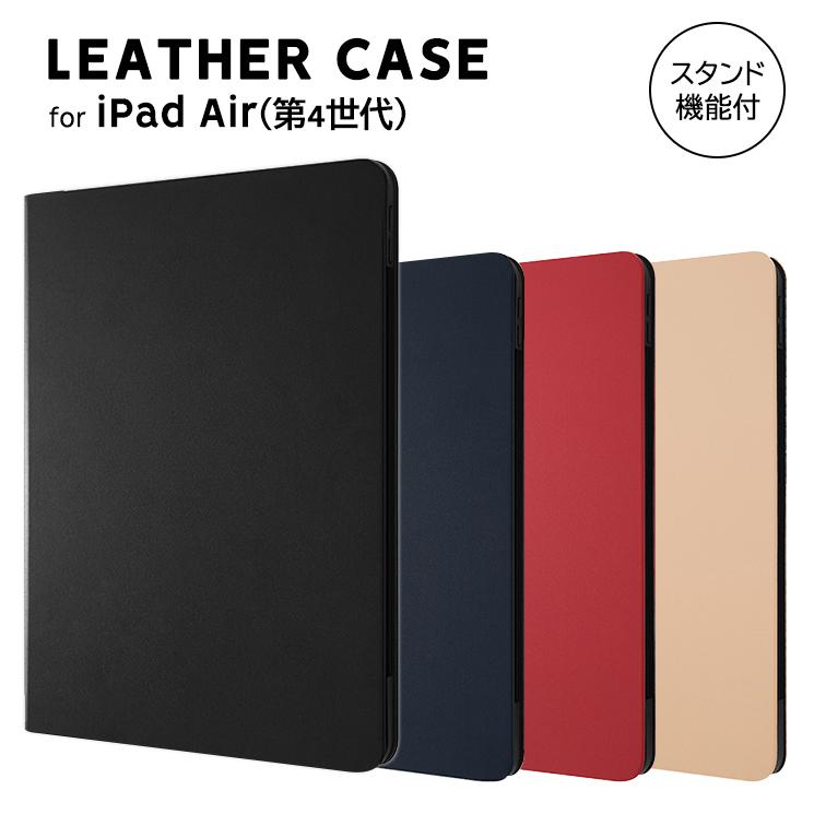 Ipad Air 第4世代 レザーケース 10 9inch スタンド機能付 スリム シンプル スマート スタンダードタイプ レイ アウト Rt Pa16lc1 Rt Pa16lc1 Aien 通販 Yahoo ショッピング