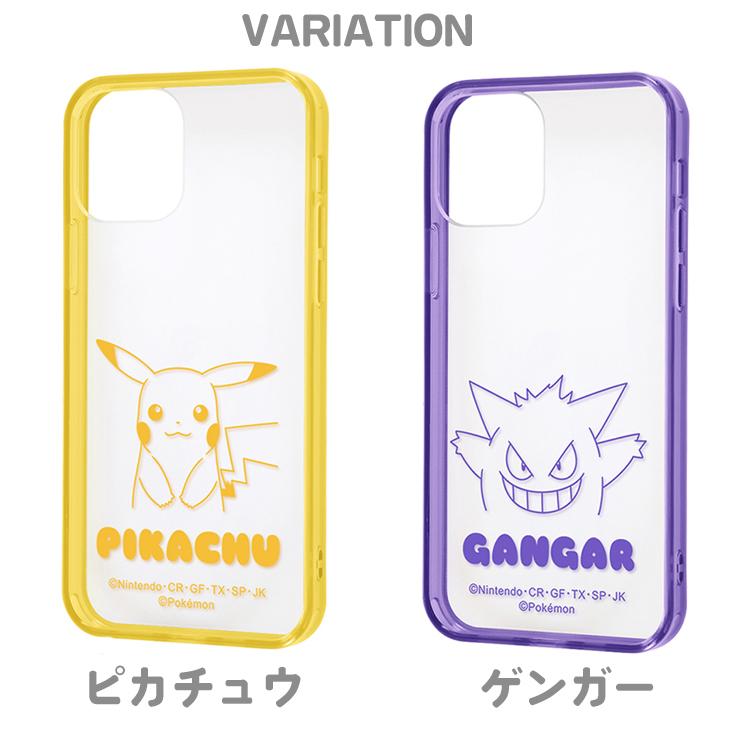 Iphone12 Iphone12pro 6 1inch ポケモン ハイブリッドケース Charaful ピカチュウ ゲンガー ストラップホール付き レイ アウト Rt Pp27uc Rt Pp27uc Aien 通販 Yahoo ショッピング