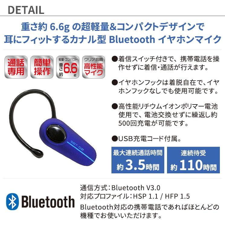 ワイヤレス ヘッドセット Bluetooth3 0 モノラル 通話専用 イヤホンマイク イヤホンフック付 超軽量 簡単操作 カナル型 スマートフォン Iphone 携帯電話 Sbt D2 Sbt D2 Aien 通販 Yahoo ショッピング
