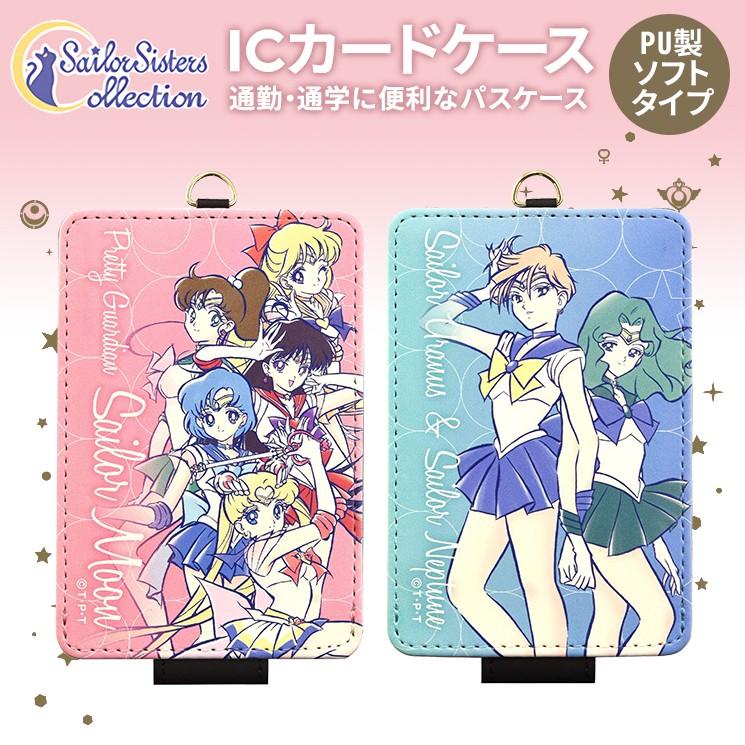 美少女戦士セーラームーン Icカードケース 通勤 通学 定期入れ ストラップ付 Pu製 ボタン式 かわいい キャラクター グッズ Slm 122 Slm 122 Aien 通販 Yahoo ショッピング
