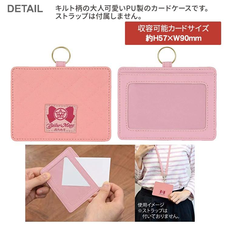 美少女戦士セーラームーン ネームカードホルダー 名札入れ カード入れ オフィス 社員証 大人 かわいい キャラ グッズ キルト柄 Slm a Slm a Aien 通販 Yahoo ショッピング