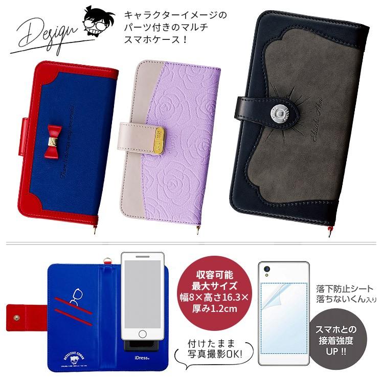 名探偵コナン Iphone スマートフォン 多機種対応 手帳型ケース 江戸川コナン 赤井秀一 灰原哀 Lサイズ 汎用 スマホケース カードポケット サンクレスト Smc Mc2 Smc Mc2 Aien 通販 Yahoo ショッピング