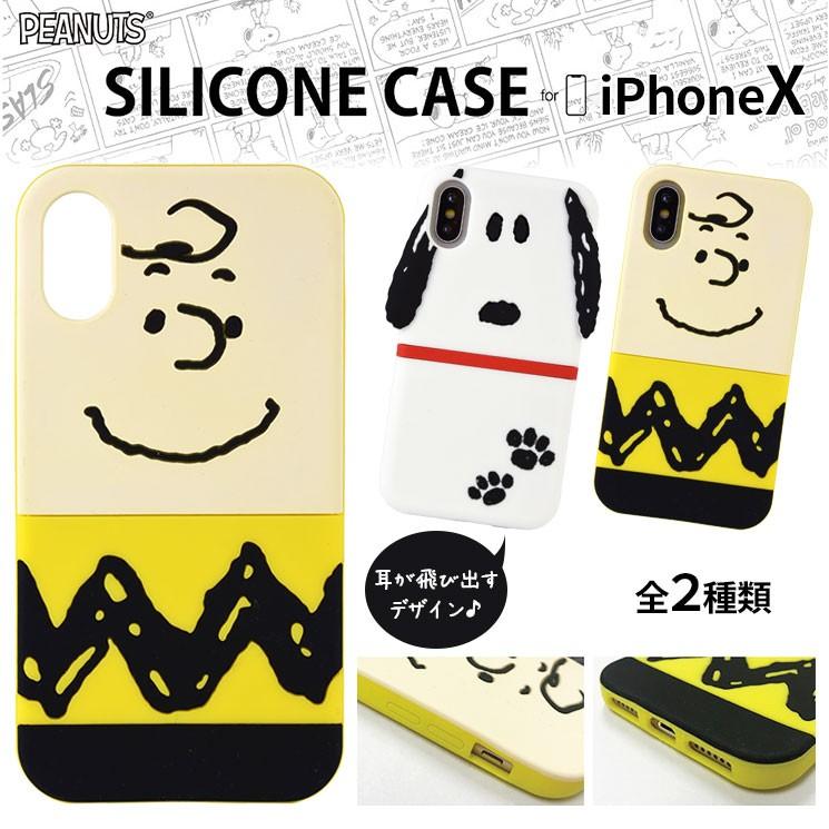 Iphonex スヌーピー シリコン ケース 立体的 3d さらさら 厚め キャラクター 可愛い おしゃれ ソフト 正面 ホワイト イエロー チャーリー ブラウン Sng 6 Sng 6 Aien 通販 Yahoo ショッピング