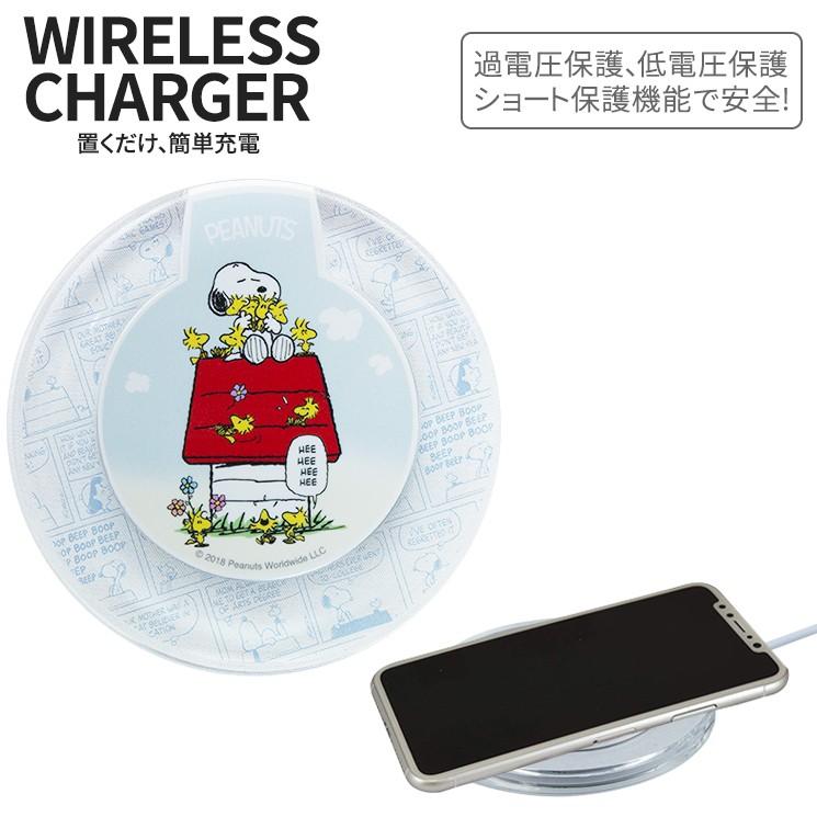スヌーピー ワイヤレス充電器 Iphonexr Xsmax Xs X Galaxy スマホ 過電圧保護 低電圧保護 ショート保護 ドッグハウス ピーナッツ Sng 232a Sng 232a Aien 通販 Yahoo ショッピング