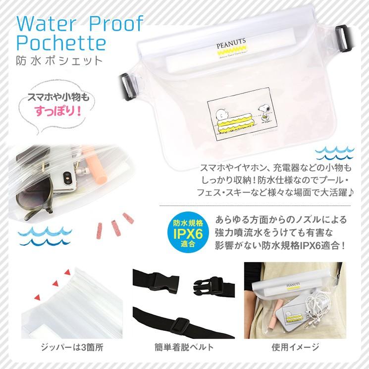 スヌーピー 防水ポシェット スヌーピー ベルト調節可能 透明 ポーチ プール 海水浴 アウトドア サーフ グルマンディーズ Sng 469a Sng 469a Aien 通販 Yahoo ショッピング