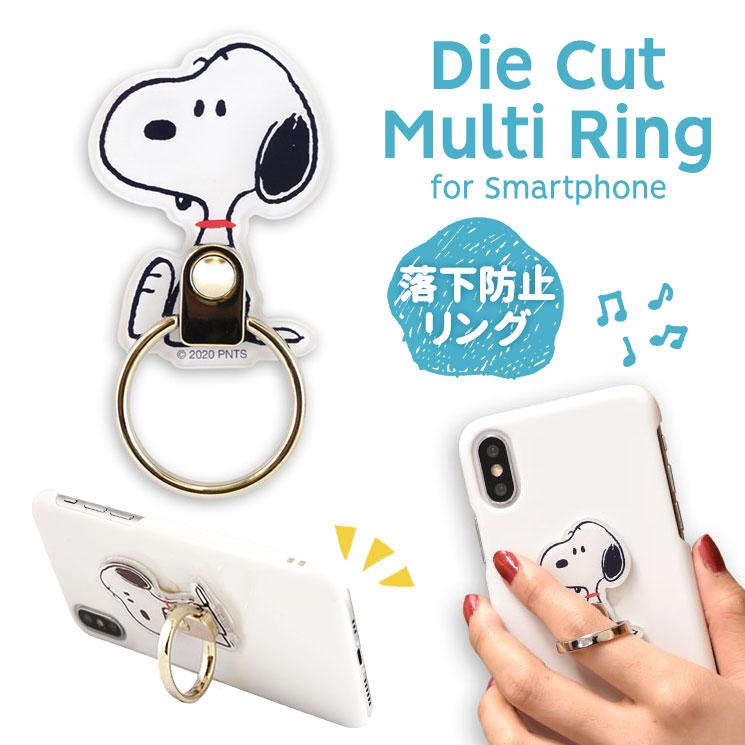 スヌーピー Iphone スマートフォン スマホリング ピーナッツ 落下防止 スタンド 360度回転 ダイカット キャラクター 可愛い グルマンディーズ Sng 491a Sng 491a Aien 通販 Yahoo ショッピング