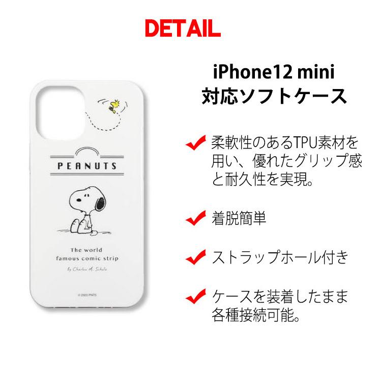Iphone12 Mini 5 4inch 黒 ブラック 白 ホワイト トゥエルブ ミニ スヌーピー 後姿 ジョー プレッピー チャーリーブラウン グルマンディーズ Sng 504 Sng 504 Aien 通販 Yahoo ショッピング