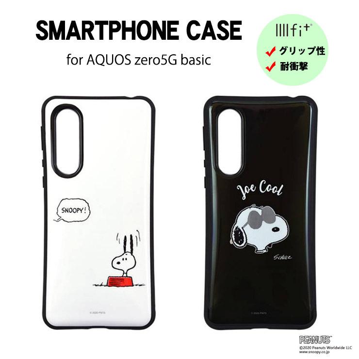 ピーナッツ スヌーピー Sharp Aquos Zero5g Basic対応ケース ブラック ホワイト キャラクター 耐衝撃 ハイブリッド構造 ストラップホール Sng 529 Sng 529 Aien 通販 Yahoo ショッピング