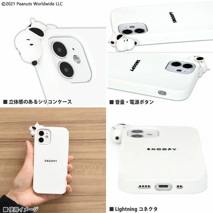 スヌーピー Iphone 12 Mini 対応 シリコンケース 耐衝撃 かわいい おしゃれ かっこいい 黒 ブラック 白 ホワイト グルマンディーズ Sng 564 Sng 564 Aien 通販 Yahoo ショッピング